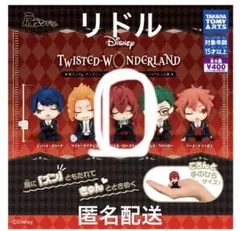 肩ズンfig ツイステ　ハーツラビュル　リドル