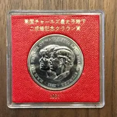 pn424 チャールズ皇太子 ダイアナ妃 ご成婚記念 硬貨 エラー硬貨1981年 pn424 チャールズ皇太子 ダイアナ妃 ご成婚記念 硬貨 エラー硬貨