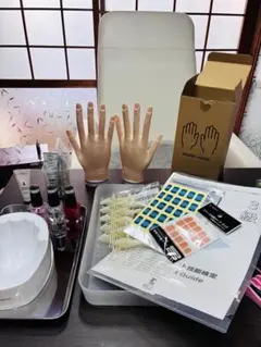 ネイリスト技能検定練習セット