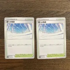 ポケカ　頂への雪道のサムネイル