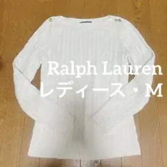 RALPH LAUREN M ホワイト ケーブルニット