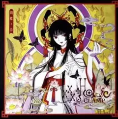 胡蝶ノ夢 xxxHOLiC CLAMP 輸送ケース付属 - メルカリ