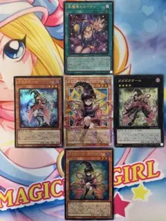 【当日発送】ガガガガール-ゼロゼロコール& 黒魔導のカーテン