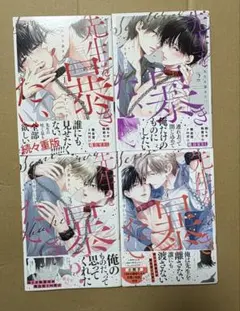未開封 ユニオンアリーナ カグラバチ 六平千紘 Vジャンプ 東京喰種