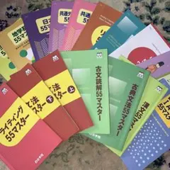 大学受験　共通テスト対策用　四ツ谷学院テキスト(国立文系)おまけ付き