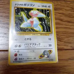 2026年最新】ナツメのポリゴンの人気アイテム - メルカリ