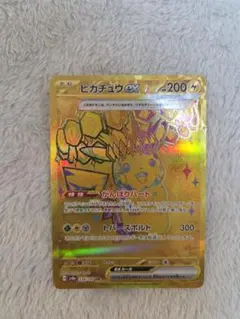 2026年最新】ピカチュウex urの人気アイテム - メルカリ