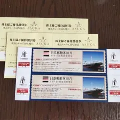 日本郵船 株主優待 飛鳥クルーズ10%割引券 氷川丸無料入館招待券４名分のサムネイル