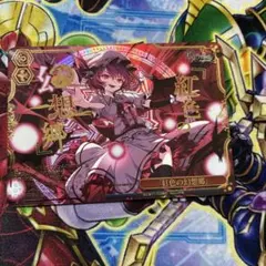 ヴァイスシュヴァルツ 東方Project 紅色の幻想郷 RRR - メルカリ