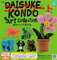 DAISUKE KONDO アートコレクションマスコットフィギュア　コンプリート