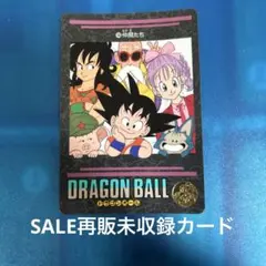 ドラゴンボール カードダス ビジュアルアドベンチャー 139 リメイク未