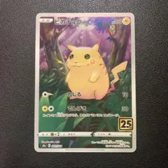 ピカチュウ Pikachu 英語 海外 005/025 ☆ 25th 25周年 - メルカリ