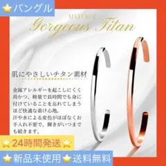 バングル⭐️シルバー&ピンクゴールド⭐️プレゼント用に