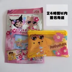 【24時間以内・匿名発送】サンリオ フラットポーチ S ポムポムプリン