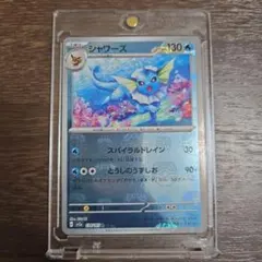 PSA10 シャワーズ　マスターボールミラー　美品 PSA10鑑定済〕シャワーズ(マスターボールミラー)【-】{030/187