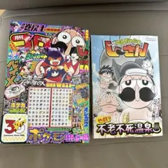 月刊 コロコロコミック 2018 3月号 No.479 - メルカリ