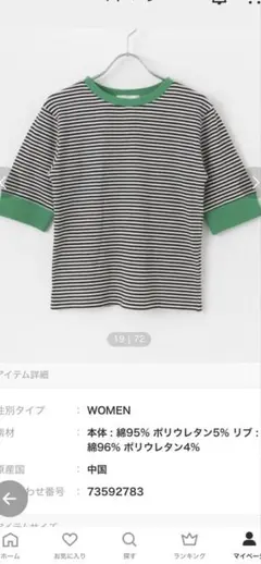 ボーダー 半袖 Tシャツ グリーンのサムネイル