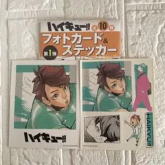 ハイキュー!! フォトカード&ステッカーコレクション 第1弾 及川徹　新品