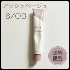 ナンバースリー★ヒュウ グレイ カラー ★ 8/OB アッシュベージュ 80gのサムネイル