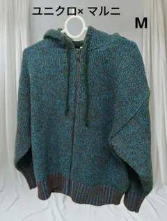 ユニクロ× マルニ　ミックスカラー　ニットオーバーサイズ　フルジップパーカー