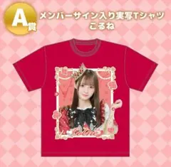 あいこる のんふぃく こるねTシャツ - メルカリ