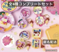 ポーリーポケットミニチュアチャーム2 コンプリート　ガチャ
