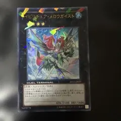 2026年最新】イビリチュア・メロウガイスト ウルトラの人気アイテム