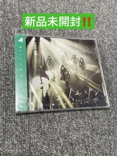 欅坂46 3rd CD 二人セゾン 通常盤 櫻坂46 - メルカリ