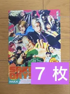 2026年最新】フライヤ 八木勇征の人気アイテム - メルカリ