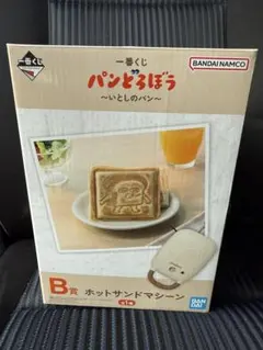 パンどろぼう　一番くじ　B賞　ホットサンドマシーン