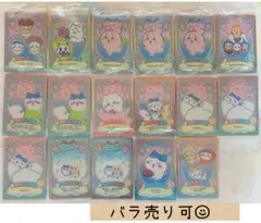 ちいかわ ウエハース ラッキーカードコレクション2 15枚