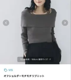 VIS オフショルダー　トップス