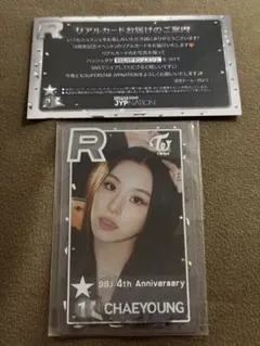 twice superstar SSJYP パリ限定リアルカード トレカ ジヒョ - メルカリ
