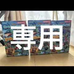 ほねほねザウルスz