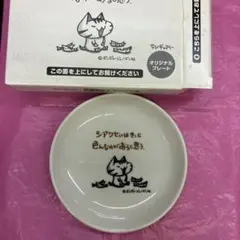 最終値下げ！希少！レア！　　ヤニねこ　灰皿 最後の値下げ！希少！レア！ ヤニねこ 灰皿 - メルカリ