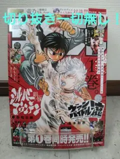 週刊少年サンデーNo.41　9月 24日号