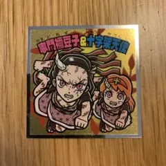 鬼滅の刃マン（遊郭編）シール　竈門ね豆子＆十字架天使