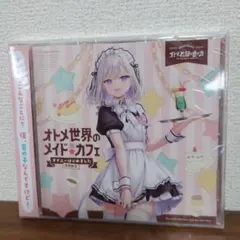 オトメ世界の歩き方 ドラマCD オトメ世界のメイドカフェ mignon - メルカリ