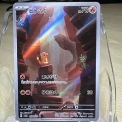 ヒトカゲ ゼニガメ フシギダネ AR ポケモンカード151