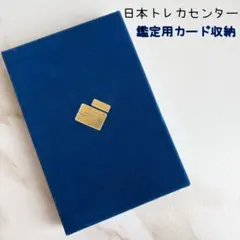 日本トレカセンター psa専用ケース【箱のみ】 - メルカリ
