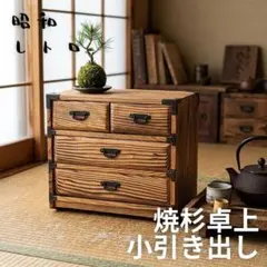 和風 お座敷ポットワゴン VN-PW 木製 格子扉 引き出し付き 収納棚