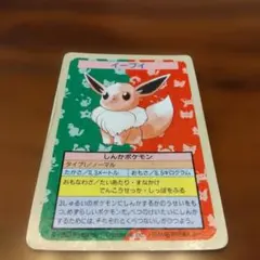 トップサン イーブイ ポケモンカード 裏面青　番号なし