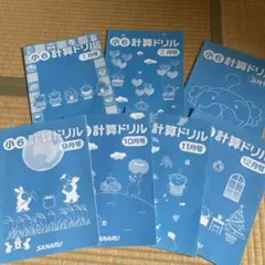 佐鳴予備校 中学2年生 2023年度 5教科ワーク 7冊セット 2026年最新】佐鳴予備校問題集の人気アイテム - メルカリ