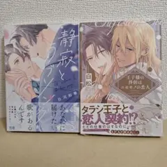 女性向け漫画セット⑳
