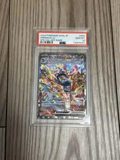 最安値【PSA10】 ゲッコウガ SAR ポケモンカード