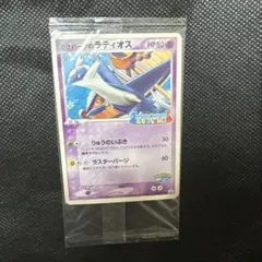 パルキア：「伝説ポケモンプレゼント」キャンペーン【Aコース】 PROMO