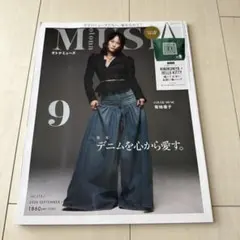 otona MUSE 2026年9月号 雑誌のみ　※付録は付きません