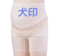 大人気！犬印マタニティベルト