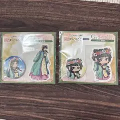 【本日発送】薬屋のひとりごと　webくじ G賞　猫猫セット2種