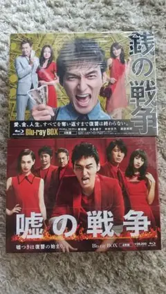 2026年最新】銭の戦争 Blu-ray BOXの人気アイテム - メルカリ